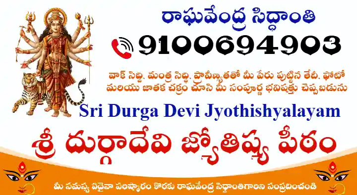 Sri Durgadevi Jyothishyapeetam in Main Road