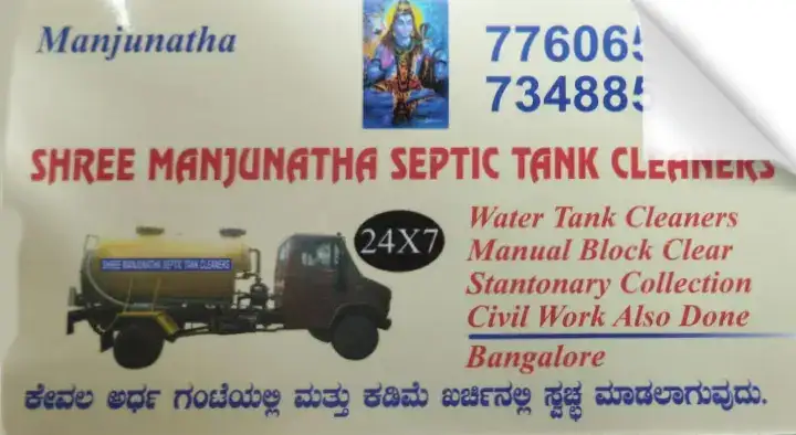 Shree Manjunatha Septic Tank Cleaners in Amrutha Halli, Bangalore