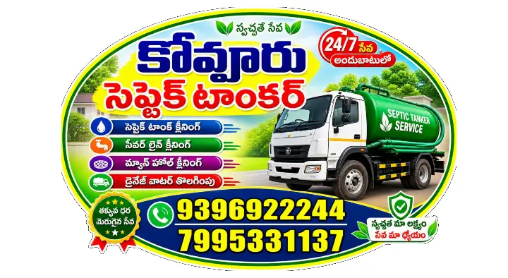 Kovvur Septic Tanker in Kovvur