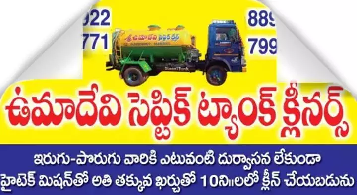 Umadevi Septic Tank Cleaners in Samalkot