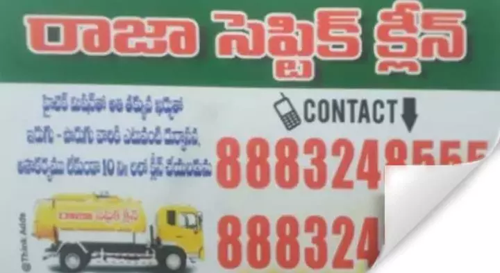 Raaja Septic Clean in Amalapuram