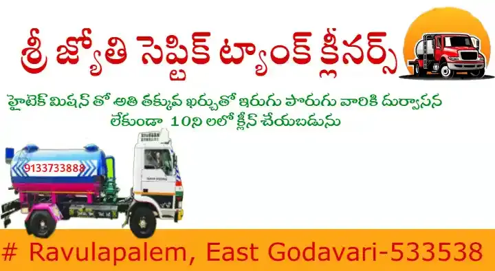 Sri Jyothi Septic Tank Cleaners in Ravulapalem