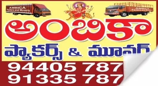 Ambika Packers and Movers near Old Bus Stand in Eluru