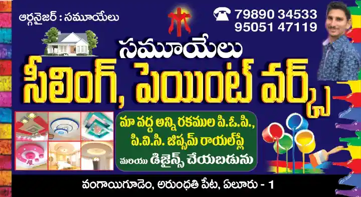 Samuel Ceiling Painting Works in Arundathi Peta, Eluru
