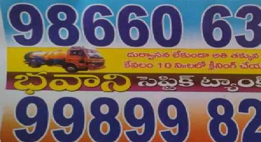 Bhavani Septic Tank Cleaners in Tangellamudi