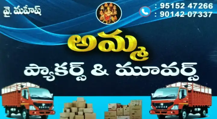 Amma Packers and Movers in Canal Road, Eluru