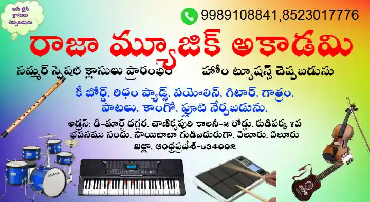 Raja Music Academy in Ramachandra Rao Pet, Eluru