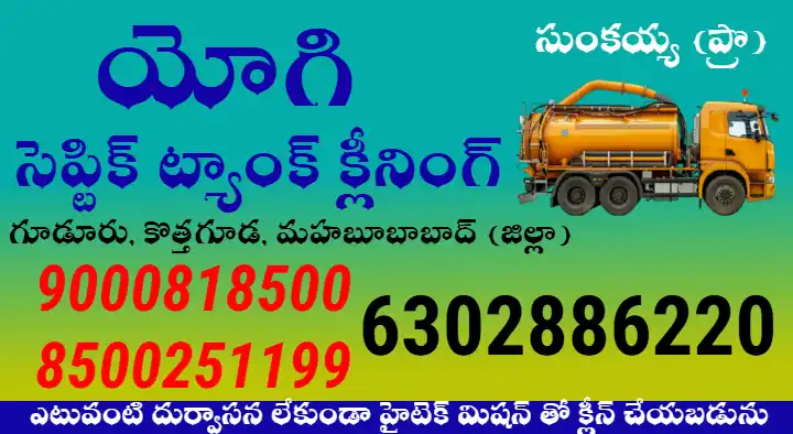Yogi Septic Tank Cleaners in Kothaguda, Gudur