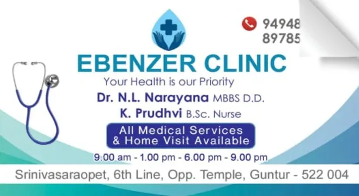 Ebenzer Clinic in Srinivisaraopet, Guntur