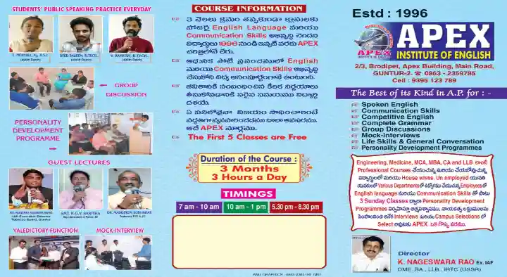 Apex Institute of English in Brodipet