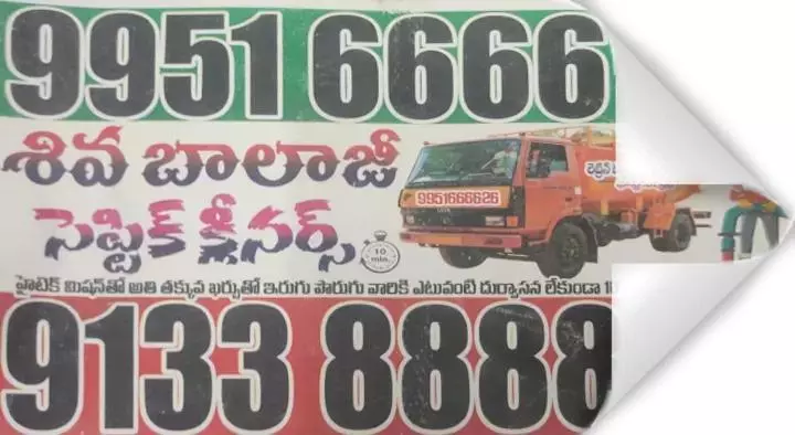 Shiva Balaji Septic Cleaners in Tadikonda