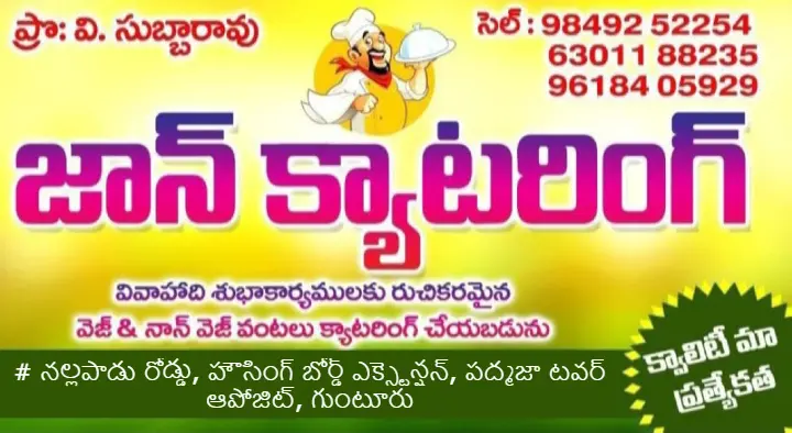 John Catering in Nallapadu