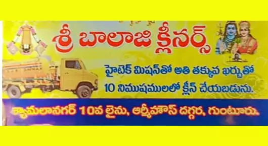 Sri Balaji Cleaners in Syamala Nagar