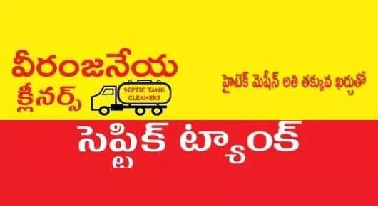 Veeranjaneya Septic Tank Cleaners in Pattabhipuram