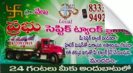 Prabhu Septic Tank Cleaners in Thullur, Guntur