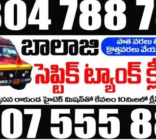 Balaji Septic Tank Cleaning near Repalle in Guntur
