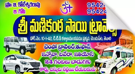 Sri Manikanta Sai Travels ( Car Travels and Car hires) near Tenali in Guntur