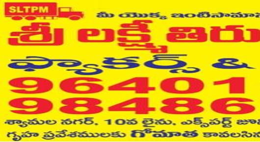 Sri Lakshmi Tirupatamma Talli Packers and Movers in Syamala Nagar, Guntur