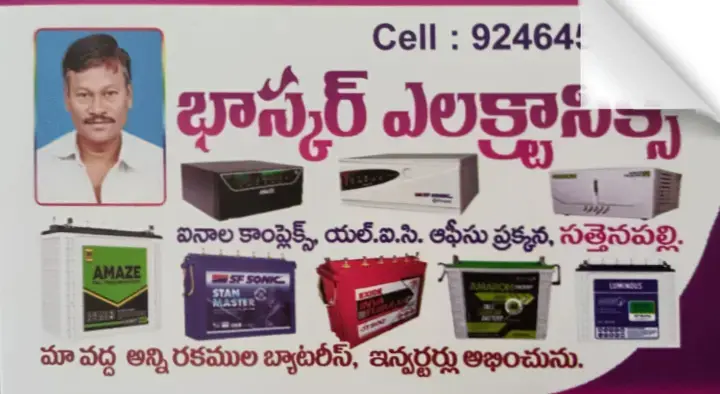 Bhaskar Electronics in Sattenapalle