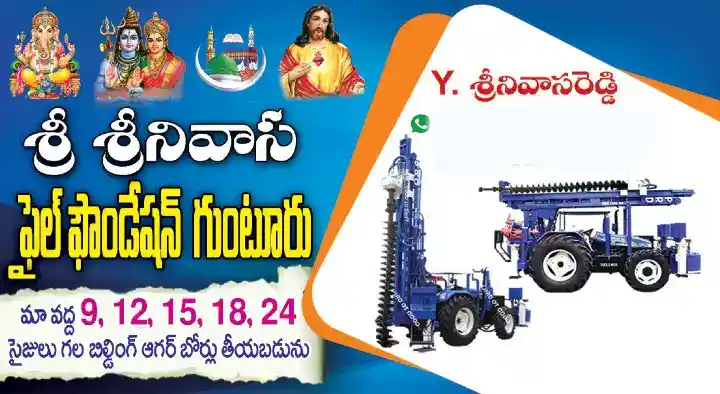 Sri Srinivasa File Foundation Works in Etukuru Bypass, Guntur