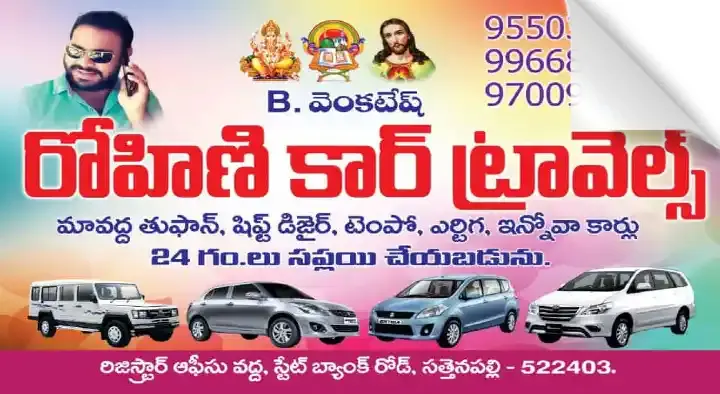 Roshini Car Travels in Sattenapalle, Guntur
