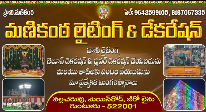 Manikanta Lighting and Decorations in Sampath Nagar