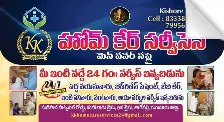 KK Home Care Services near Tadepalli in Guntur