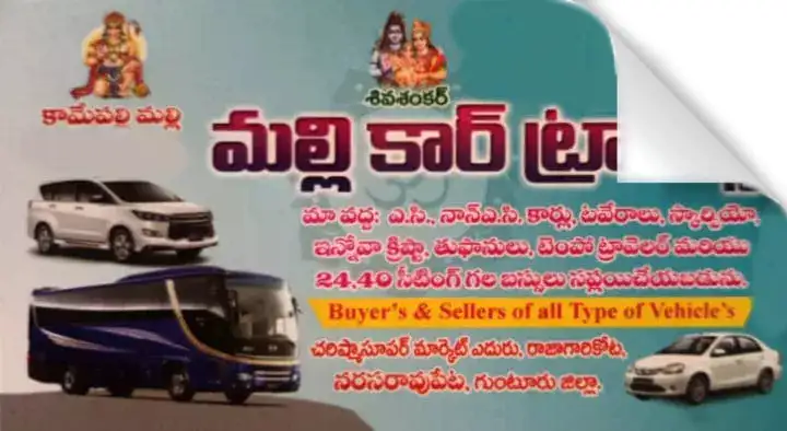 Malli Car Travels in Narasaraopeta