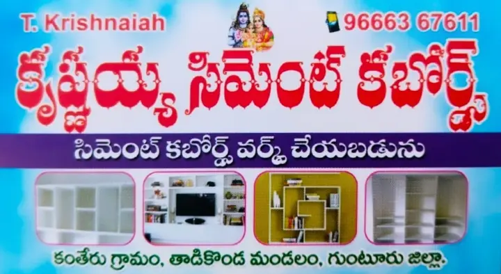 Cement cupboard work in Kantheru