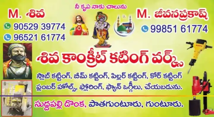 Siva Concrete Cutting Works in Old Guntur