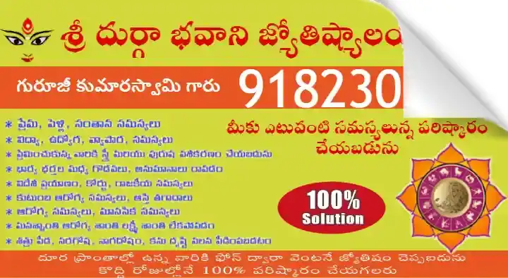 Sri Durga Bhavani Jyothishyalayam in Bus Stop