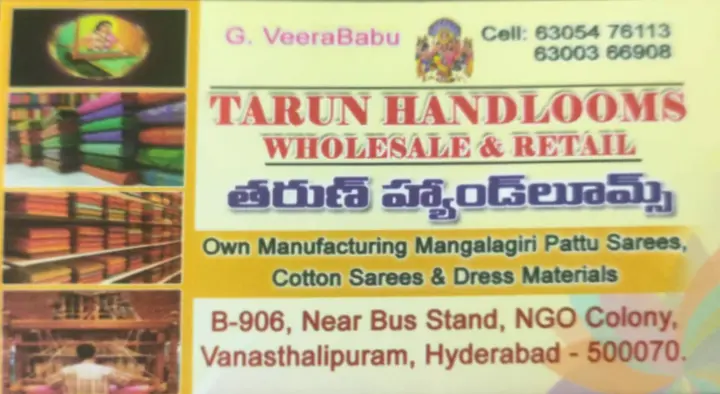 Tarun Handlooms Wholesale and Retail in Vanasthalipuram