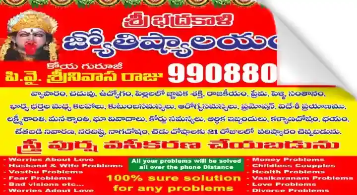 Sri Bhadrakali Jyothishalayam in Secunderabad