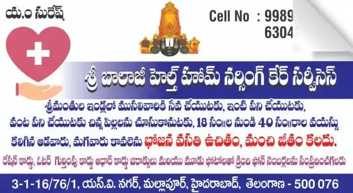 Sri Balaji Health Home Nursing Care Services in Mallapur
