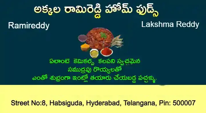 Akkala Ramireddy Home Foods near Habsiguda in Hyderabad