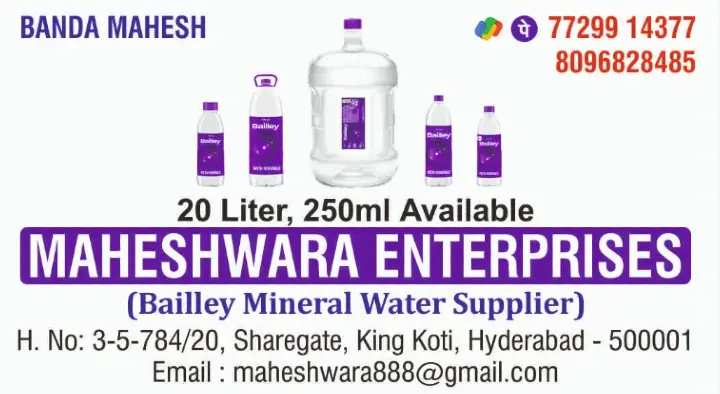 Maheshwara Enterprises in koti