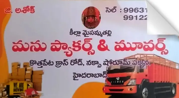 Manu Packers and Movers in Kothapeta Cross Road, Hyderabad