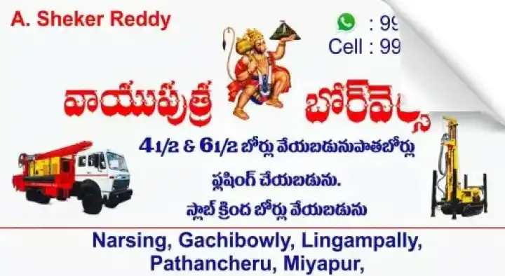 Vayuputra Borewells in Gachibowli