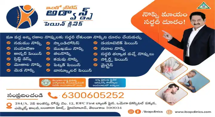 Indo British Advanced Pain Clinic in Banjara Hills, Hyderabad