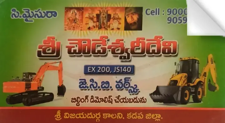 Sri Chowdeswaridevi JCB Works in Sri Vijayadurga Colony