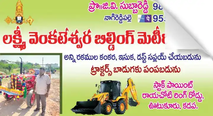 Lakshmi Venkateswara Building Materials in Bus Stop