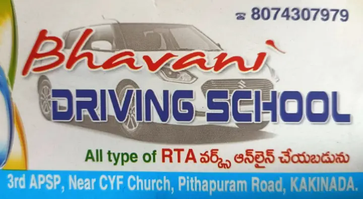 Bhavani Driving School in Pithapuram