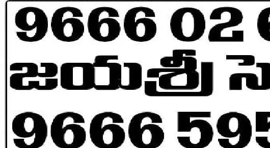 Jaya Sri Septic Clean in Gandhi Nagar