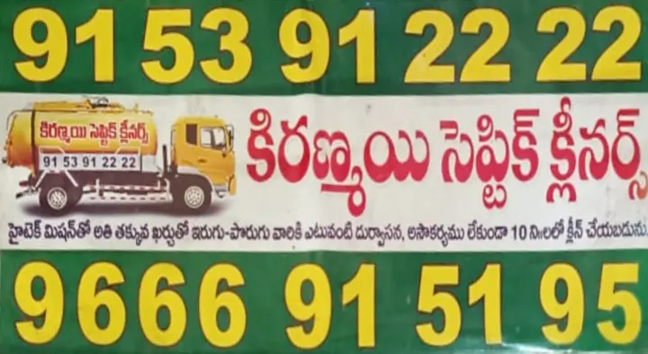 Kiranmayi Septic Tank Cleaners in Tuni 