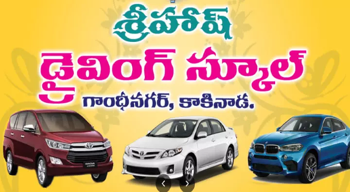 Sri Hash Driving Schools in Auto Nagar