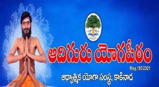 AdiGuru Yogapeetham in Rama Rao Peta