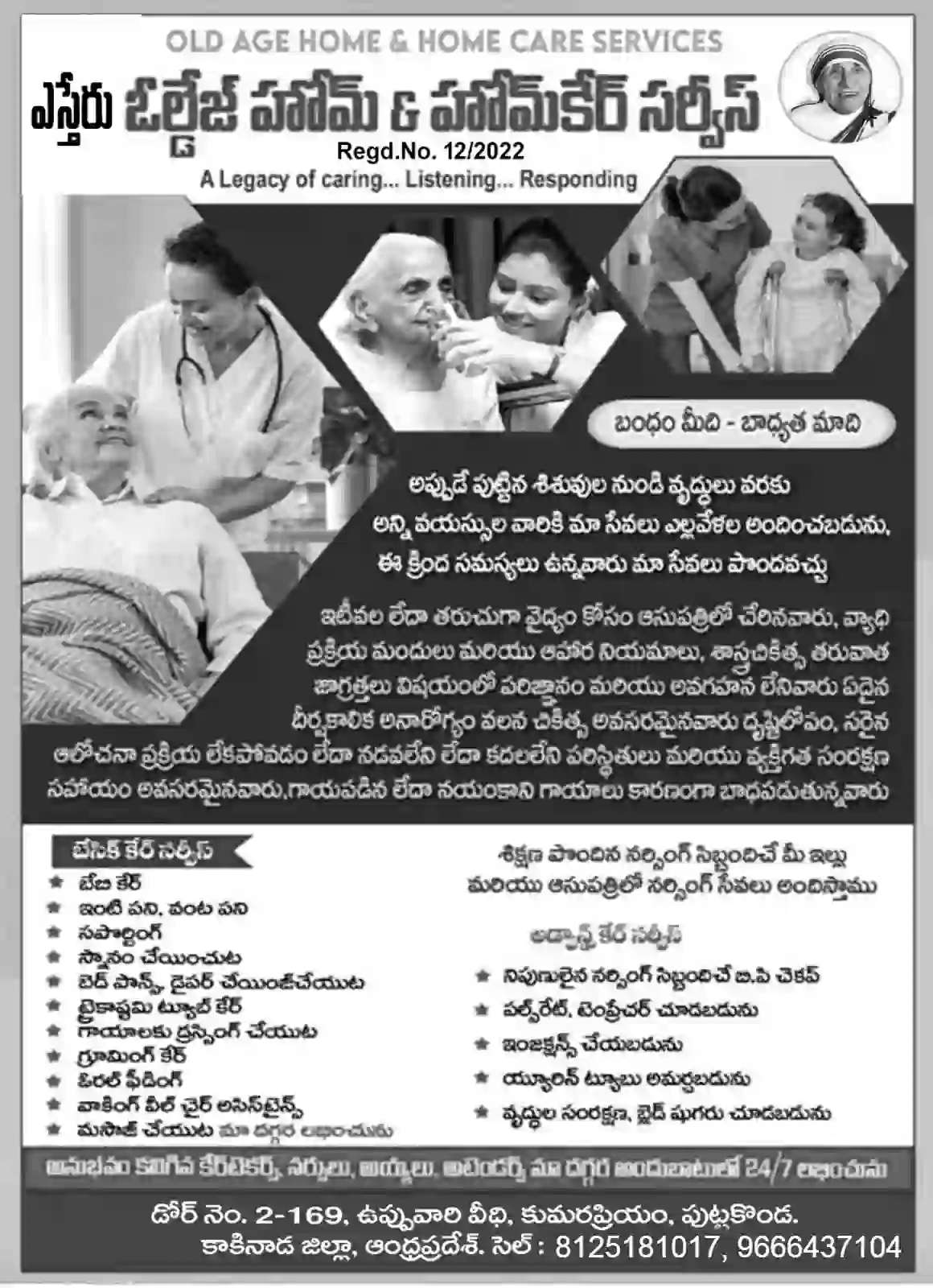 Eshter Old Age Home and Home Care Services in Puttakonda