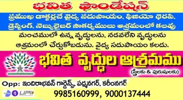 Bhavitha Foundation in Padma Nagar
