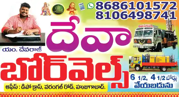 Deva Borewells in Huzurabad, Karimnagar