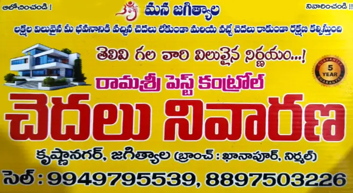 Ramasri Pest Control in Jagtial Road, Karimnagar